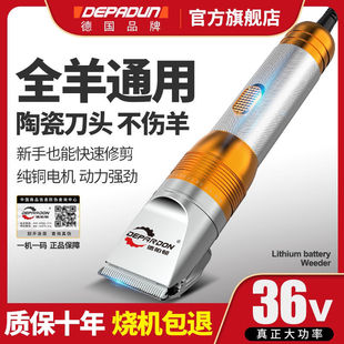 German Electric Clipper 36V High Power Shaving Wool Clipper Electric Wool Cashmere Goat Dog Pet Shaving