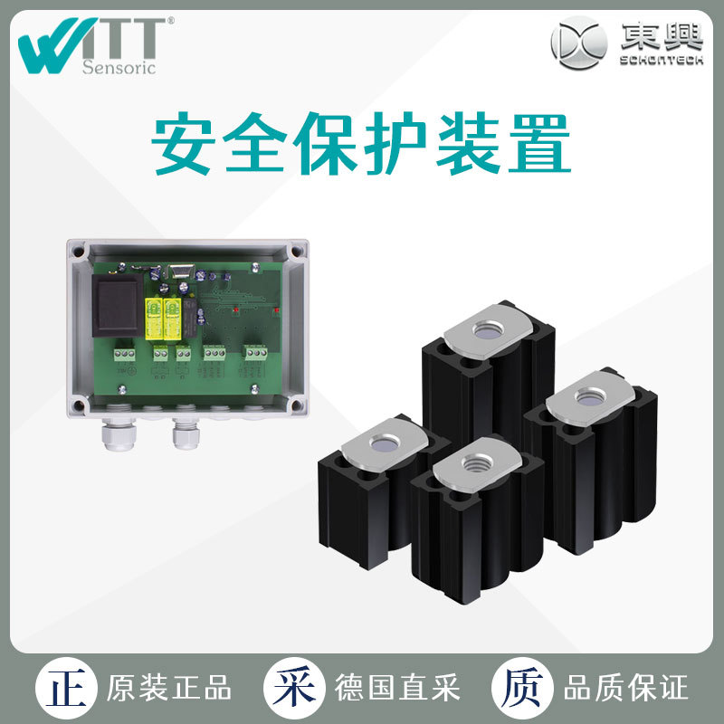 工厂直采 WITT威特 电气保护装置 光电传感器接收端 GE100/15