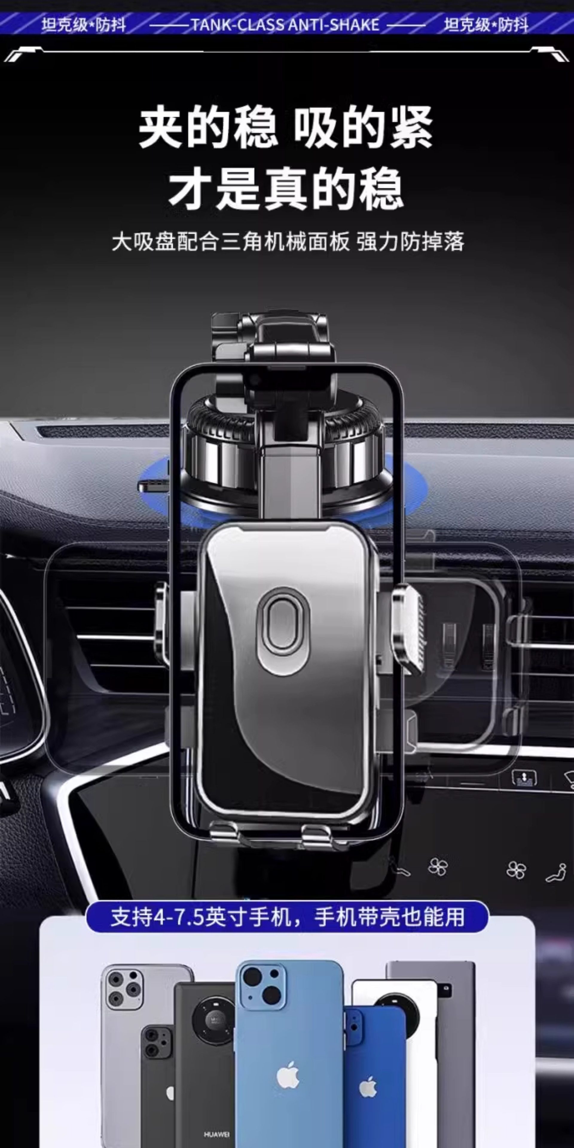 Shockproof Car Phone Holder Dashboard Suction Cup