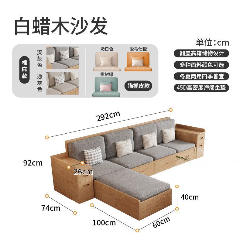 北欧白蜡实木沙发现代组合简约冬夏两用小户型客厅储物原木色家具|undefined