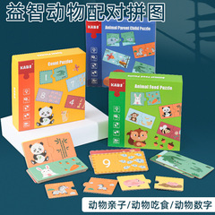 Children's Large Piece Matching Puzzle Animal Vocabulary Animal Parent-Child Matching Cognitive Wooden Early Education Brain Development Enlightenment Toy