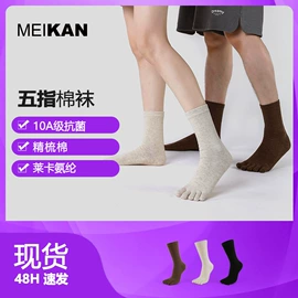 运动休闲棉袜;分趾袜;袜套