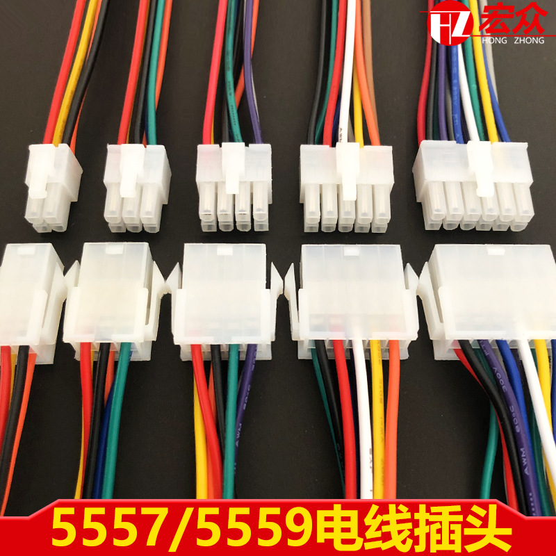 电动车霍尔接插件8p电脑LED空中连接器6p控制器公母插头5557/5559