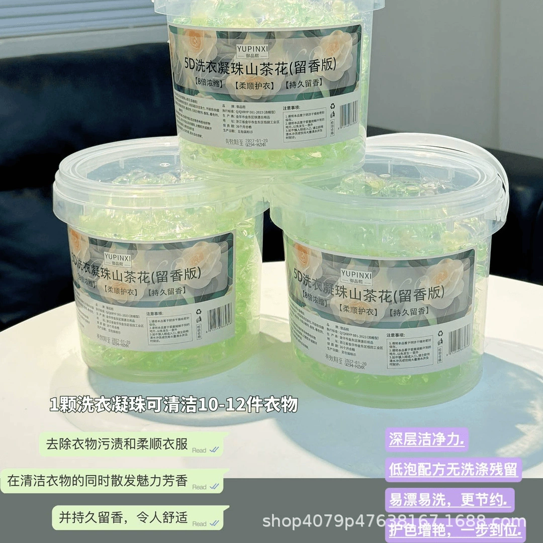 [70 бочек] Камелия Прачечная Бусы 5D пять в одном гладкая одежда с высоким концентрированным ароматом для дезактивации