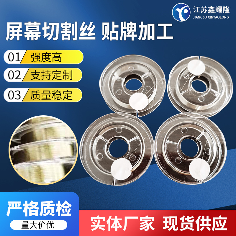 LCD screen cutting wire can be OEM mobile phone screen separation line high carbon steel gold wire cutting line