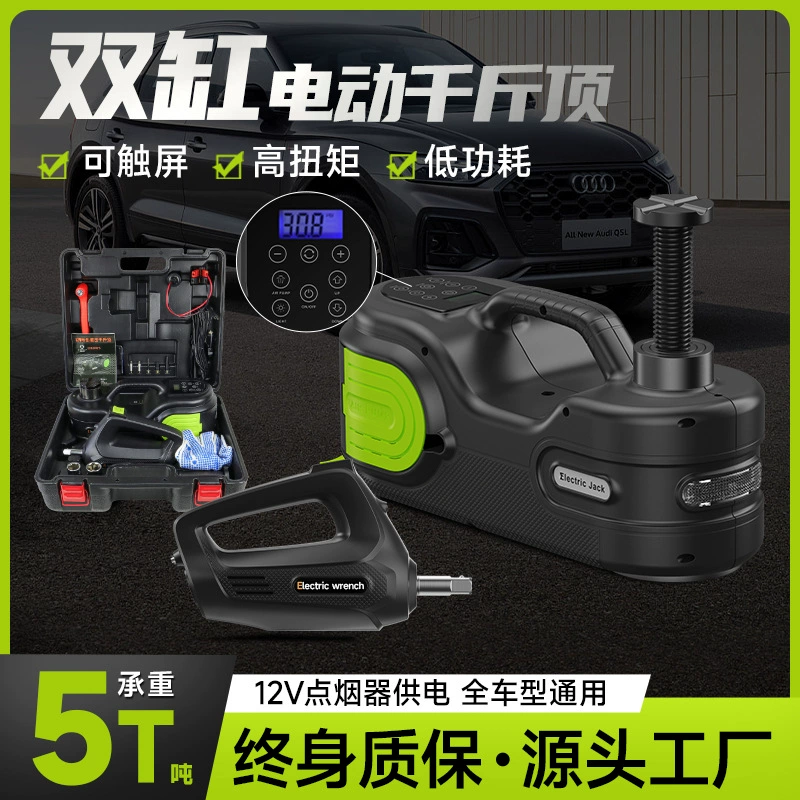 Спотовая машина 5T электрический гидравлический домкрат комплект 12V сменный надувной насос электрический ударный гаечный ключ может быть настроен