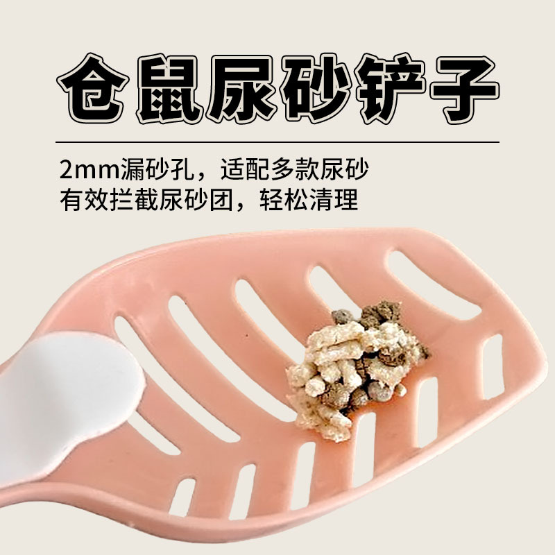 仓鼠尿砂铲小宠清洁工具猫砂铲浴室沙铲清洁尿铲仓鼠可爱沙铲