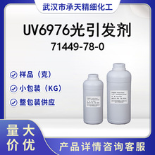 UV6976�����l�� 71449-78-0 �߻��� ��īճ�τ�����ԭ�� ��Ʒ����