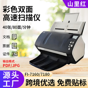 Fujitsuʿͨfi-7160/7180A4ɫpļx