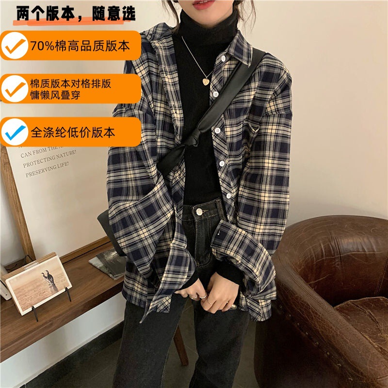 70% Cotton Shirt# High-grade Plaid Shirt in Early Autumn Loose Lazy Style Long-sleeved Blouse Coat