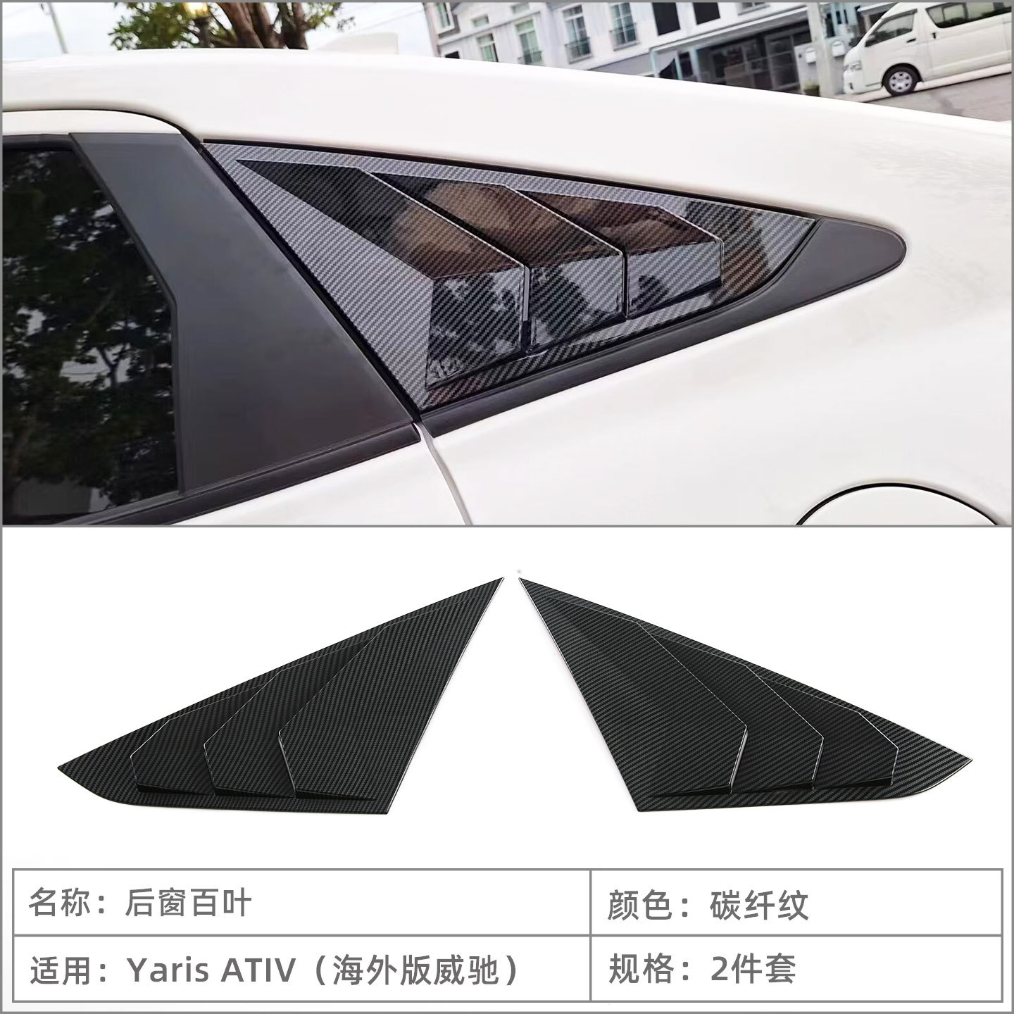 Suitable for 23-26 Models of Vios Yaris Ativ Rear Window Triangular Blinds and Window Trim Exterior Modification Accessories