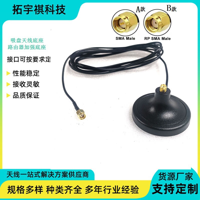 无线网卡延长线底座吸盘天线路由器加强WIFI胶棒4G全网通SMA天线