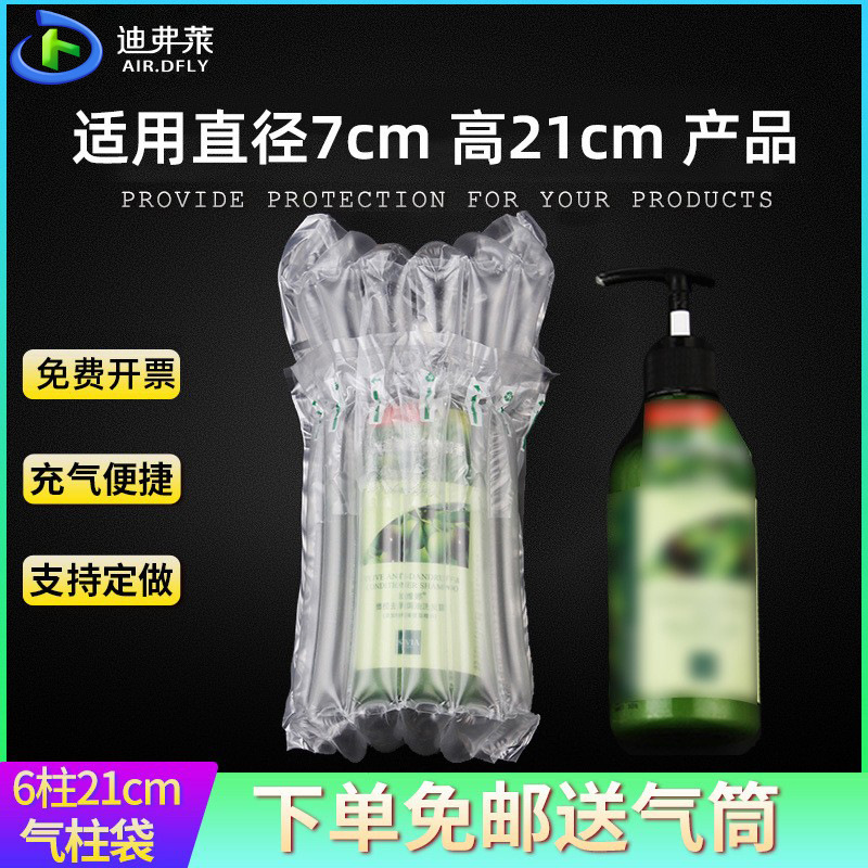 迪弗莱6柱21cm气柱袋 充气气柱卷材快递防震易碎品包装气泡柱批发
