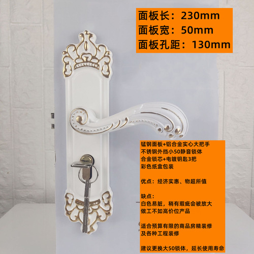 European style bedroom handle lock set combination ivory white crown door lock indoor home decoration simple handle lock