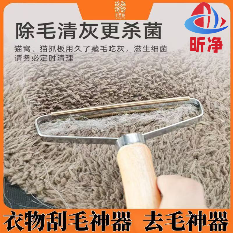 Double-Sided Shaver That Does Not Damage Clothes, Household Clothes, Woolen Coats, Manual Hair Ball Trimmer, Hair Cleaning Artifact