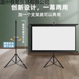 投影仪幕布投影家用100寸支架幕落地免打孔支架杆户外移动厂家订