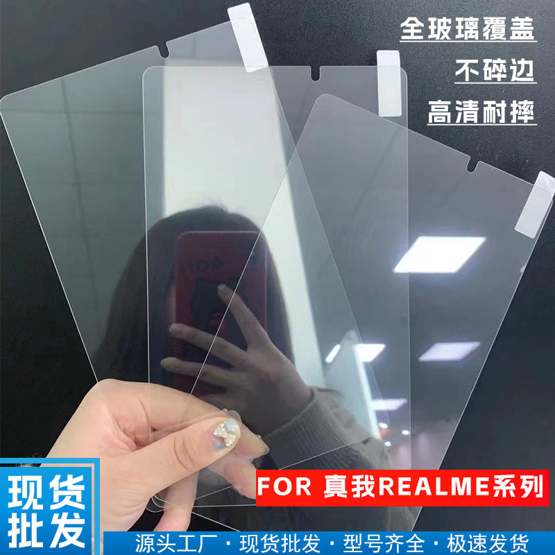 适用于真我Realme pad Mini 8.7钢化膜 真我pad平板高清钢化膜