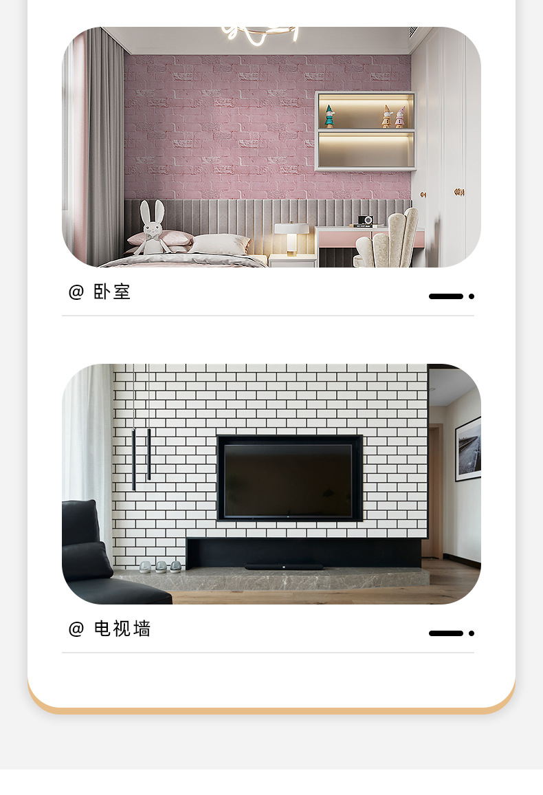 小清新砖纹现货详情页_10.jpg