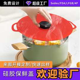 加工定制硅胶保鲜盖食品级盖汤碗盖子微波炉碗盖通用型防尘保鲜罩
