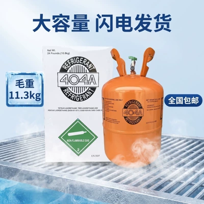 R404A refrigerant, Freon low-temperature refrigerant, refrigerant manufacturer, in-stock, cross-border export, variable frequency, environmentally friendly refrigerant (Antifriz) - one-piece-net-weight-9kg-gross-weight-113kg