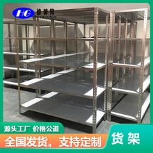 不锈钢货架#钢网货架#层板货架#承重货架#不锈钢架子#304货架