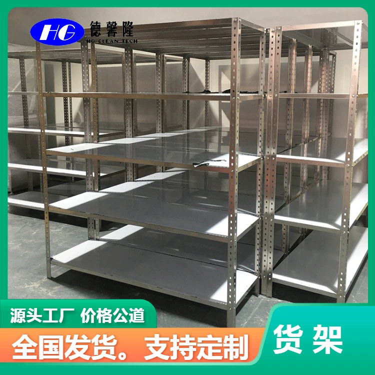 Полка по индивидуальному заказу, обработка, сборочные полки из нержавеющей стали, съемные полки из складских материалов.