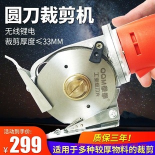 Wholesale Clothing Cutting Electric Scissors Electric Handheld Small Fully Automatic Rechargeable Cloth Cutting Machine Fabric Round Knife Cutting