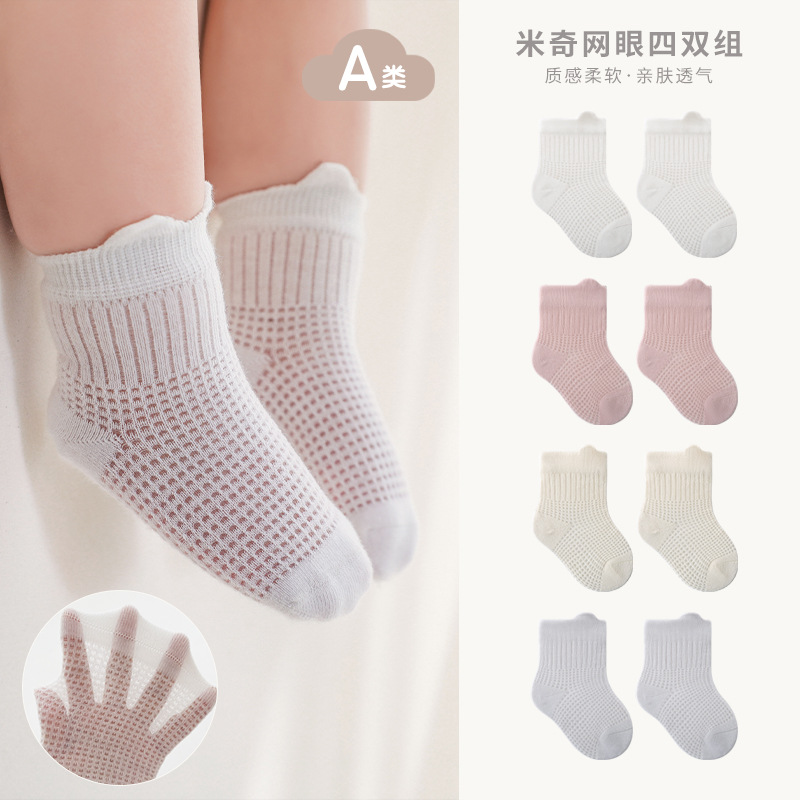 Children's summer thin breathable socks for new born for men and…