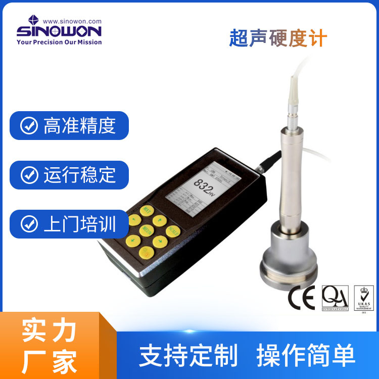广东厂家直销螺杆硬度计产地货源便携式硬度计批发零售硬度检测仪