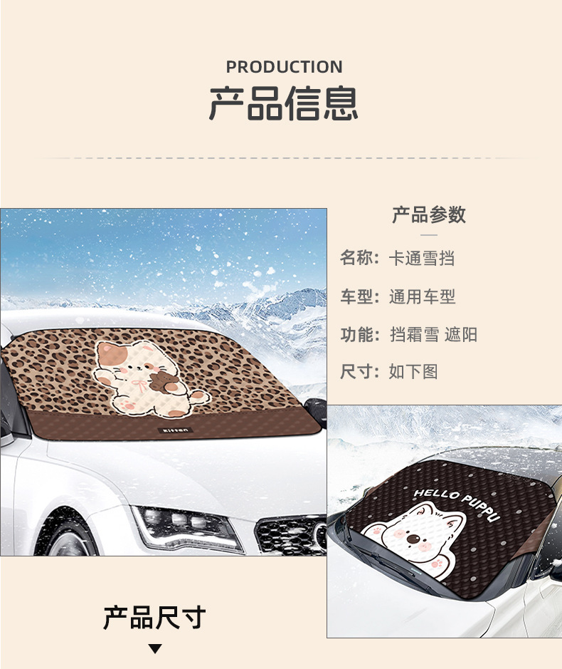 Car Snow Cover, Anti-Frost Cover, Cartoon Thickened Front Windshield Cover, Waterproof and Anti-Freeze Car Cover, Winter Cross-Border
