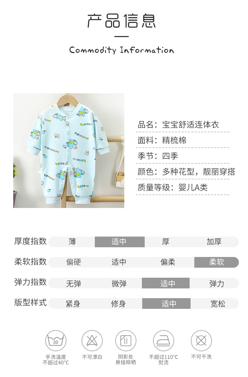 精梳棉连体衣 (11)