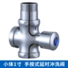 Copper body four-way (1 inch water inlet, 1 inch water outlet), hand-pressed delay flush valve