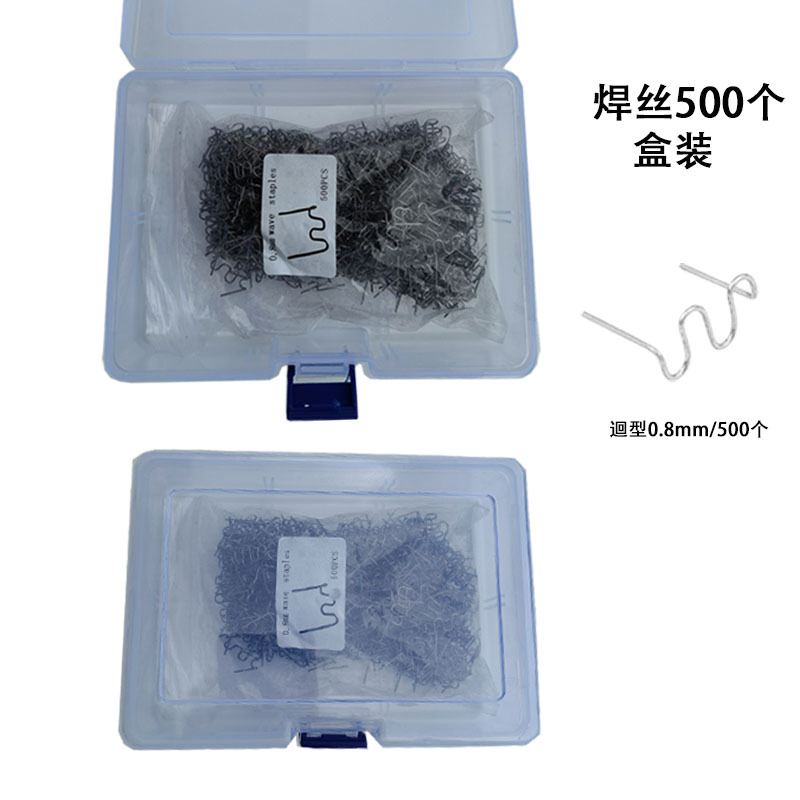 리턴 용접 와이어 500 개 1 종 박스 리턴 0.8mm 무게 203g