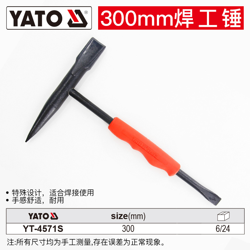 Молоток YATO YT-4571S сварочный 300мм
