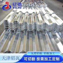 �������X�V�i�߉��Ͱ���Y430�¹ž�����̼�T��0.8 3003�ʉT�X��