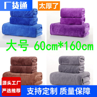 Free Logo Engraving Thickeneded Fiber Car Wiping Towel 60*160 Car Wash Strong Absorbent Car Wash Rag