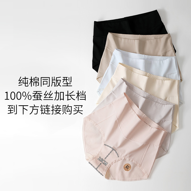 60本の蘭精モーデール抗菌女性パンツ女性高腰で腹を収めてお尻を上げる绢糸パンツ快適三角パンツ