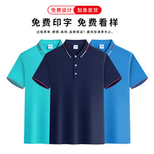 t恤定制洛纺棉POLO衫印字logo定做翻领短袖广告文化衫工作服包邮