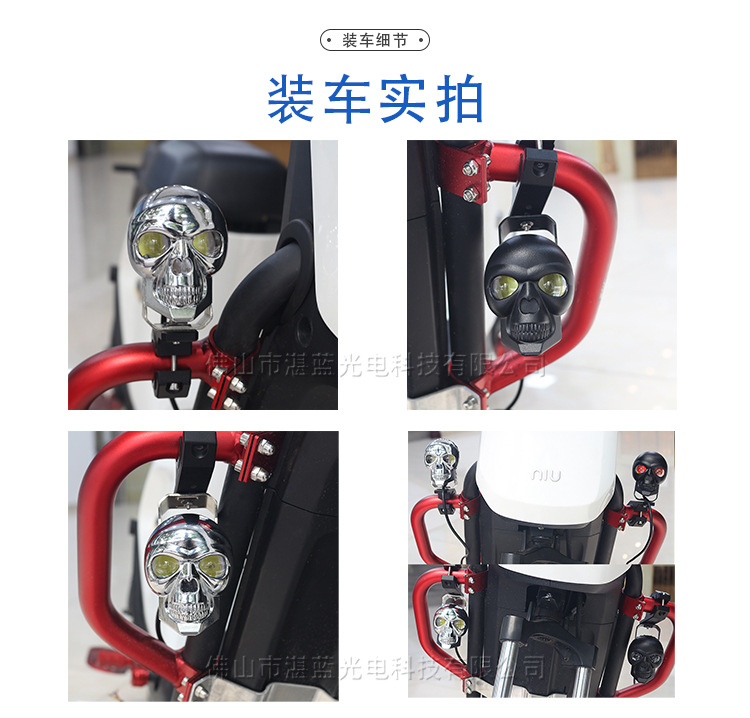 湛蓝骷髅头射灯详情_05