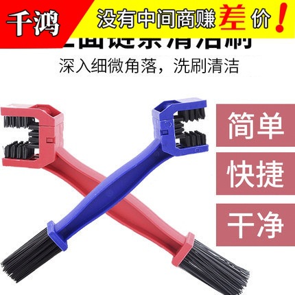 公路山地自行车链条清洗刷子 摩托车飞轮刷 牙盘齿片清洁毛刷工具