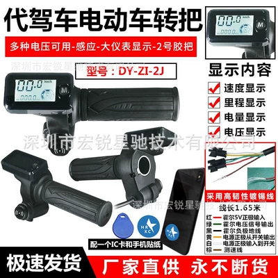 Sales and Processing, Universal Accessories – Other vehicle instruments - 6-wire-dy-zb-2j-voltage-universal-ic-induction-switch-large-instrument-no-2-rubber-handle