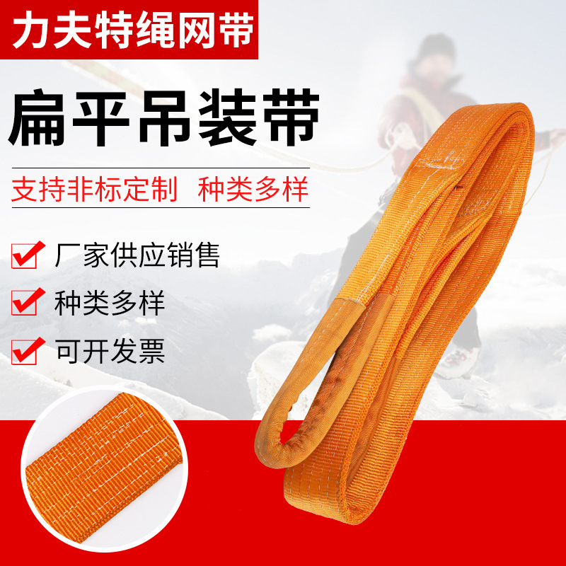 扁平吊装带彩色吊装带 涤纶彩色 双扣吊装带 环形吊装带