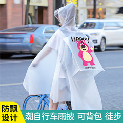 自転車レインコート女子男子騎乗専用学校中学生自転車中学生児童豪雨防止山地レインコート