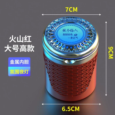 Xingrui Emgrand S Borui Binyue, Car ashtray - large-brown-be-a-laymanambient-light-metal-liner