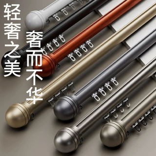 定制下滑式罗马杆窗帘杆单双杆滑轨顶装侧装加厚静音窗帘轨道杆