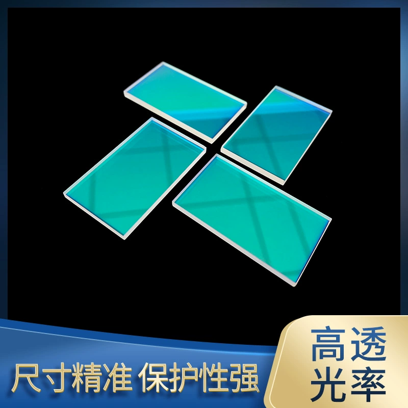 Квадратное лазерное оконное защитное зеркало, мощная лазерная защитная линза, оптоволоконный сварочный аппарат, оконные линзы, оптовая продажа