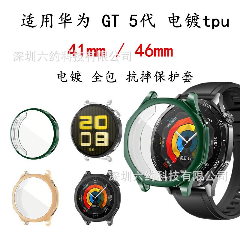 Подходящий для Huawei GT5/GT6 46/41 мм/GT6pro защитный чехол, прочный все-в-одном покрытие из TPU