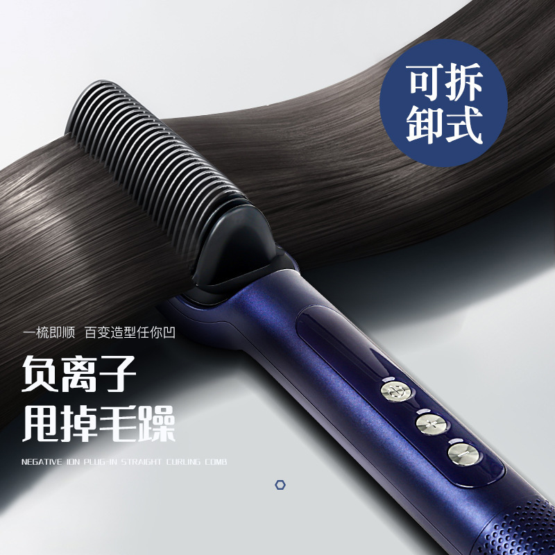 金稻新款直发梳负离子直发器懒人卷发棒直发卷发两用夹板电卷发梳|undefined