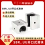 直线开口定制13uu滑块