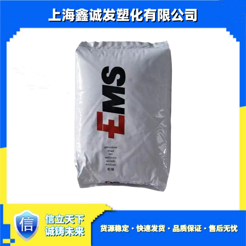 PA12 瑞士EMS TR90 TR55 TR90UV LV-3H LV-5H L20G 一手货源 现货